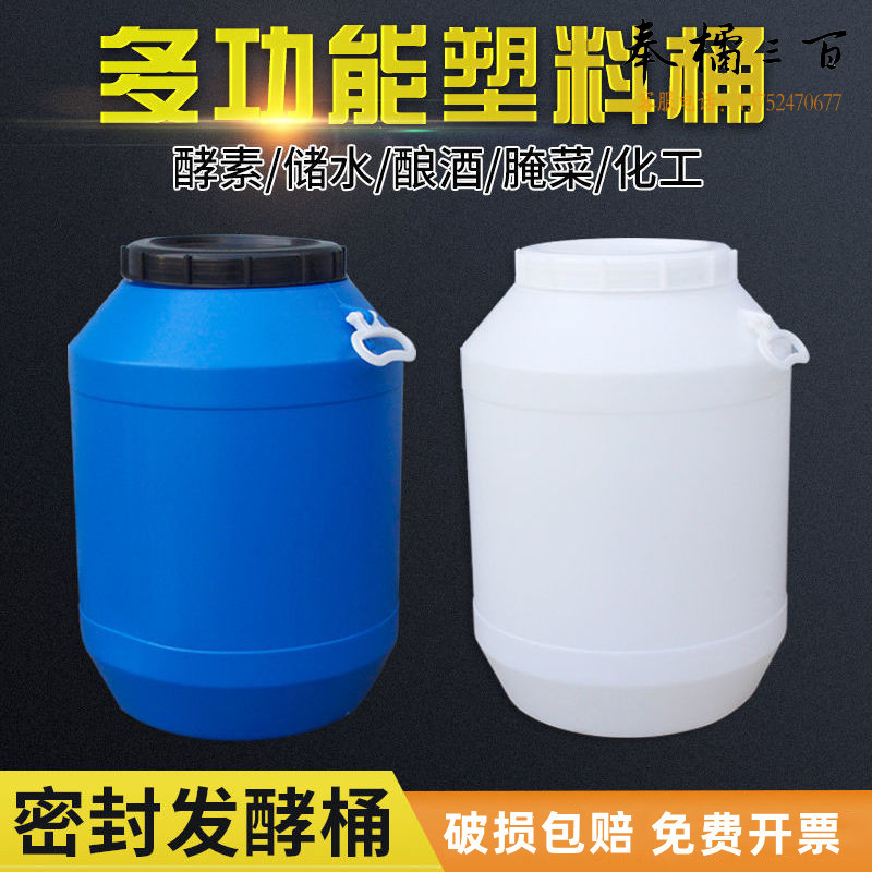 鸣固 ZJ6384食品水桶塑料酵素桶 水果发酵桶蜂蜜酿酒泡菜储水 60L白桶白盖+透气阀+小水龙头其他防护用品