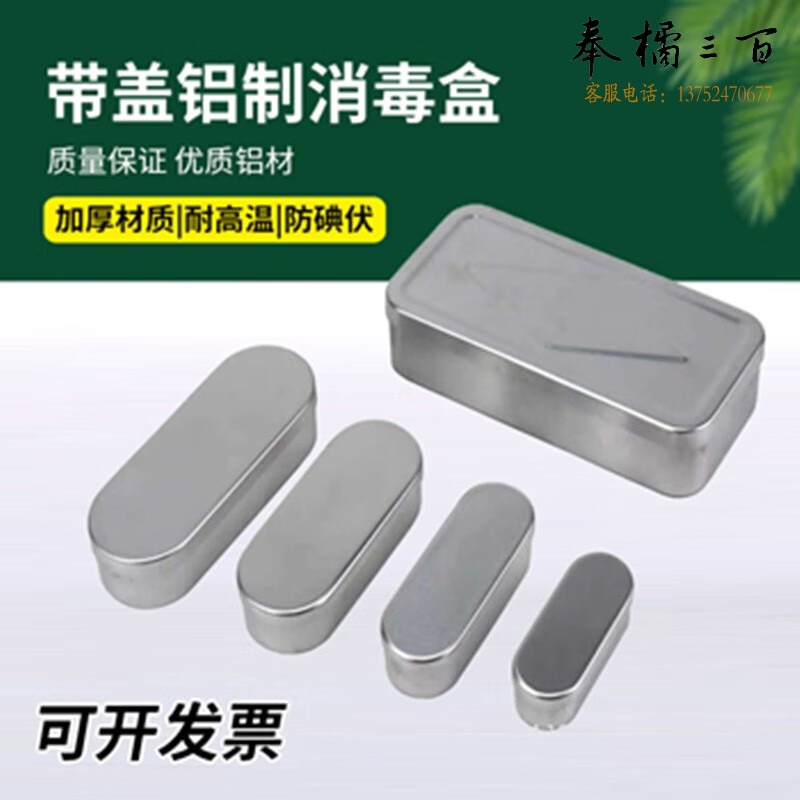 鸣固 铝制消毒盒 针灸盒 针盒 消毒盒 针头盒 针灸针盒针盒 存放非一次性针灸针 铝针盒 5mL其他防护用品