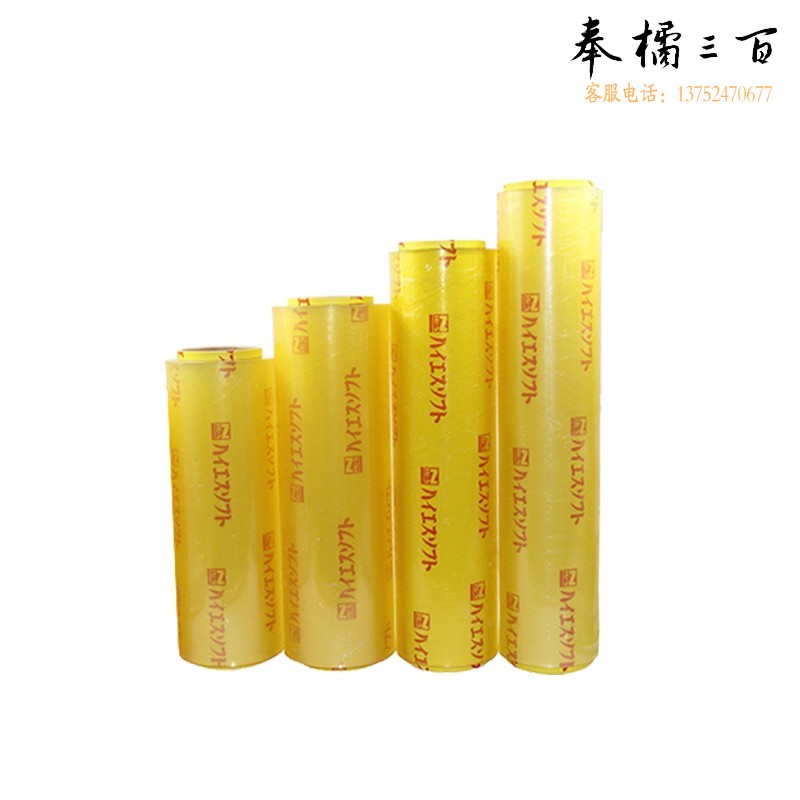 安赛瑞 包装膜 大卷PVC保鲜膜 商用生鲜防雾膜 45cm×300m 企业定制恩希爱 240108五金附件
