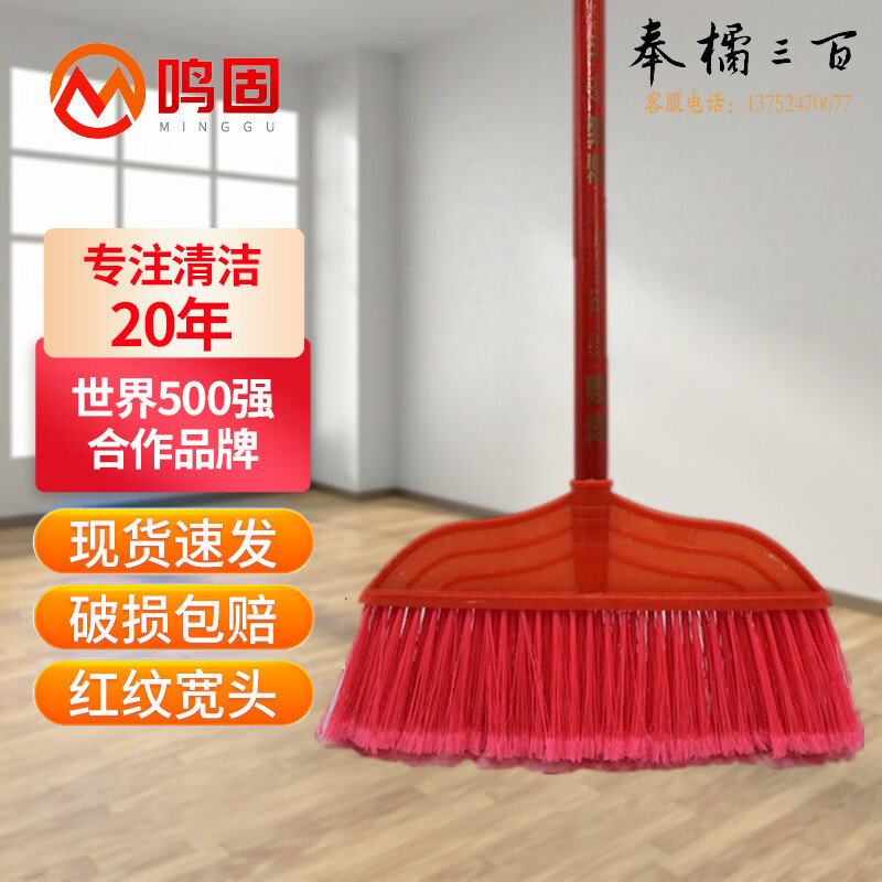 鸣固 开丝硬毛塑料扫把 环卫扫把学校工厂小笤帚 木把加厚塑料小扫把硬毛扫帚 红纹宽头硬毛其他防护用品