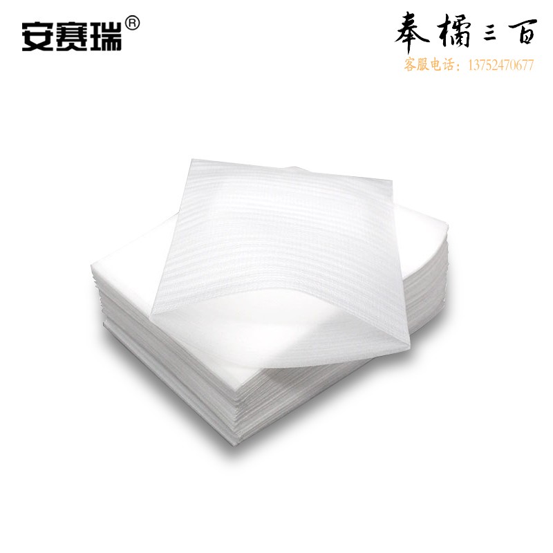 安赛瑞 珍珠棉袋 防震泡沫包装袋 加厚全新料物流快递打包EPE包装袋30×40cm（500个装） 240116五金附件
