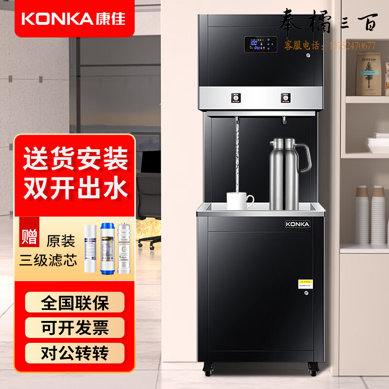 康佳（KONKA）直饮水机商用开水器办公室电热饮水机大型学校用净水器过滤温热水机医院饮水设备净水机 30L双开水 RO过滤纯水(约供80人)其他厨房用具