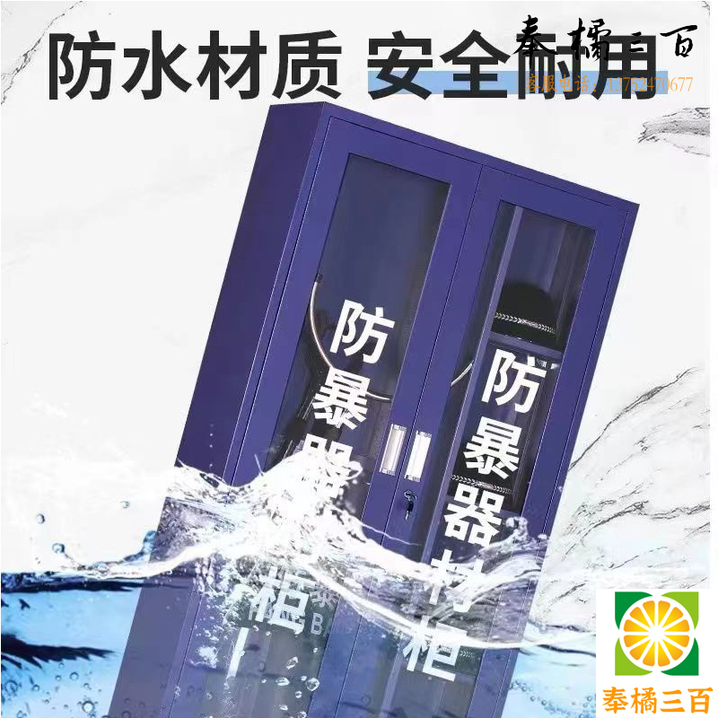 防暴器材柜 保安反恐器械装备柜 学校幼儿园应急工具柜 防爆盾钢叉柜  1.8米其他防护用品