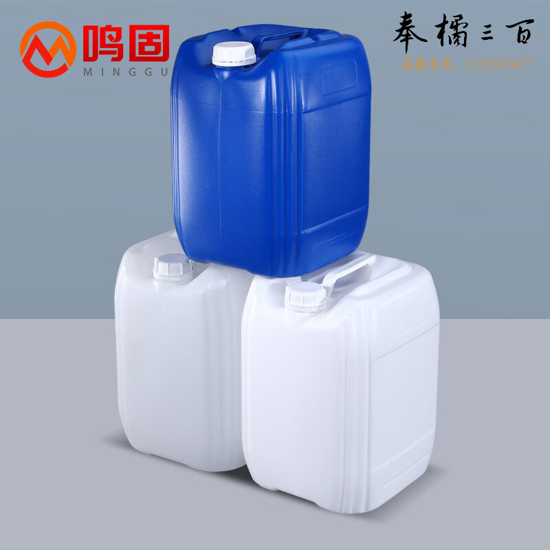 鸣固 ZJ4192 25升塑料桶白色全新PE堆码瓶油酒胶水壶化工桶自重2斤白色桶其他防护用品