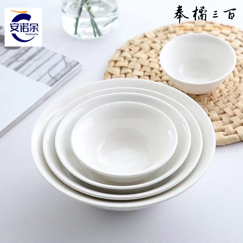加厚纯白陶瓷碗  斗碗 面碗 汤粉碗中式   9寸   餐具