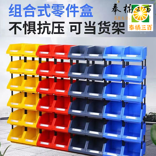 零件盒 塑料组合式零件盒 物料盒 组立元件盒 螺丝盒 工具盒斜口 红蓝黄3色可选可拼接 （K6-250*150*120mm） 五金工具规格齐全 团购或购买其它型号请咨询客服五金附件