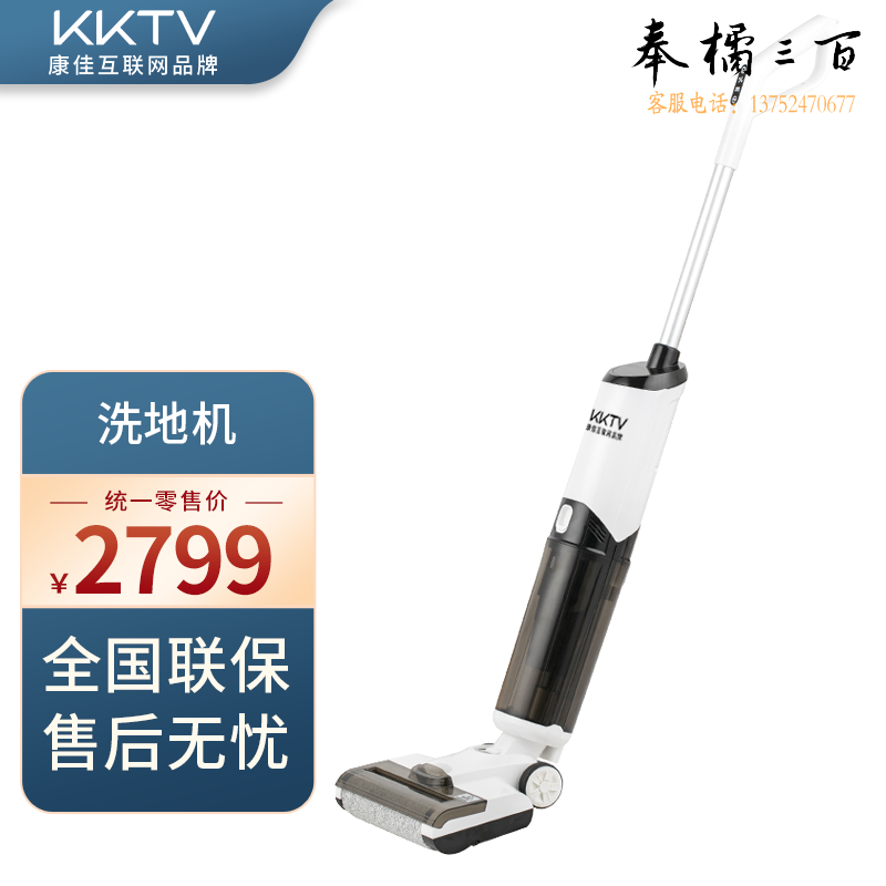 KKTV（康佳互联网品牌）无线智能洗地机家用扫地机吸拖一体手持吸尘洗地机其他厨房用具