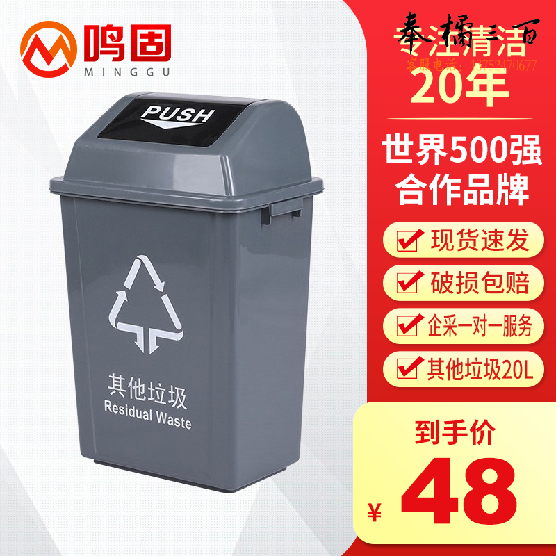 鸣固 垃圾分类垃圾桶带盖四色 垃圾分类塑料桶 商用餐饮垃圾箱 40L  摇盖灰色（其他垃圾）其他防护用品