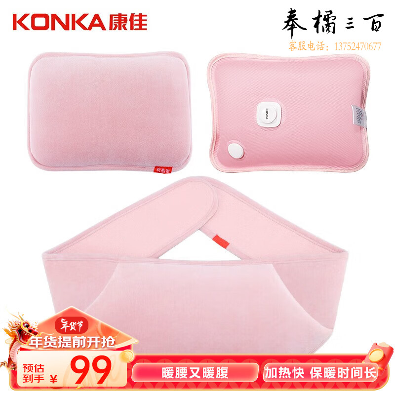 康佳（KONKA）多功能取暖器 暖腰带 暖腰宝 暖手宝热水袋暖水袋电暖宝 暖宝宝KH-SC33五金附件