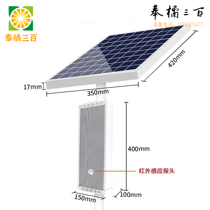 防溺水太阳能语音提示器  交通安全景区水库工地施工广播报器喇叭   太阳能款带立杆  带安装其他防护用品