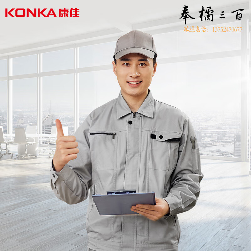康佳（KONKA）安装包 安装费 通用配件 安装 维修五金附件
