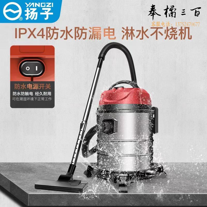 扬子吸尘器 家用大吸力大功率干湿两用商用装修美缝有线工业吸尘器   20L其他厨房用具