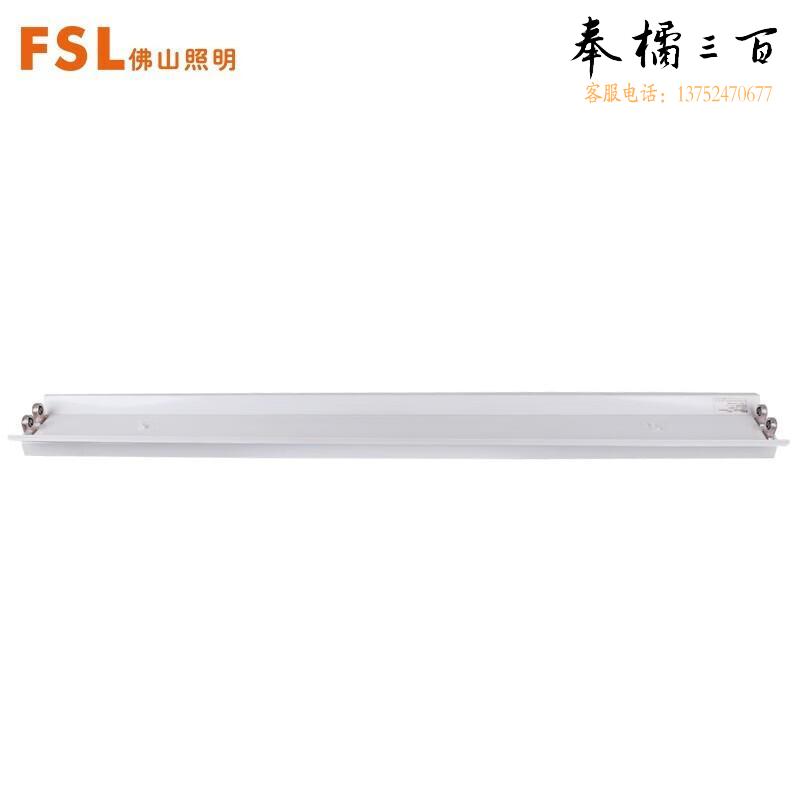 佛山照明（FSL）LED灯管支架1.2米T8双管带罩空支架双端供电  个电工电料