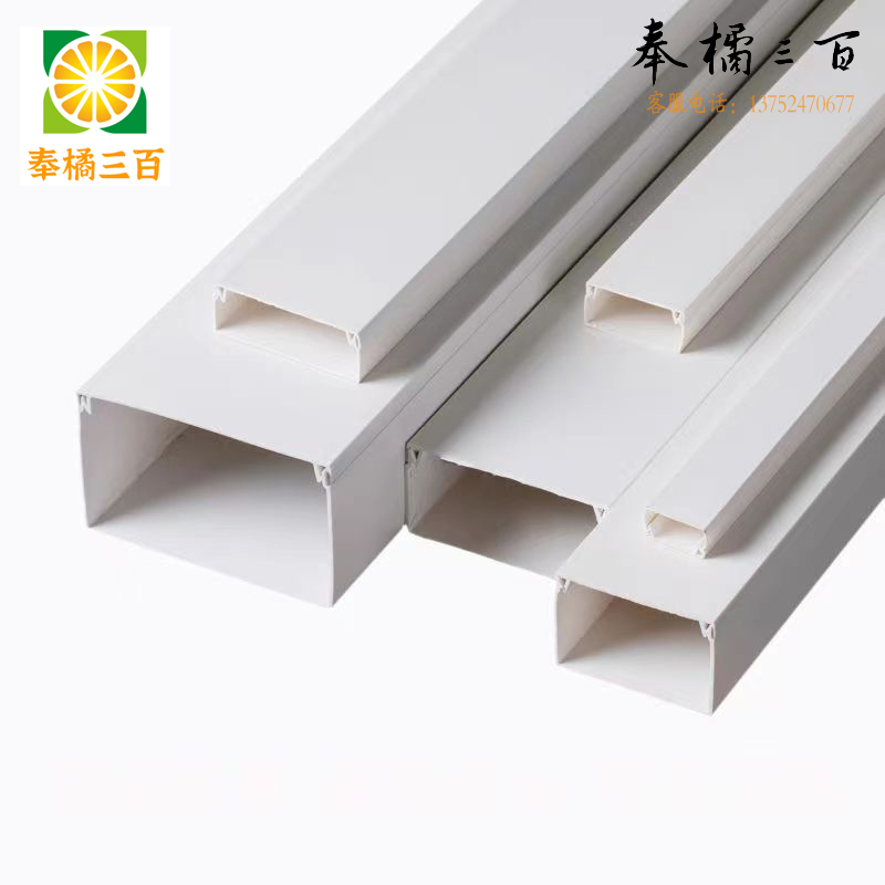 (2米一根) 明装电线走线槽 pvc隐形网线明线装饰神器理线槽盒自粘 带配件  整箱20米（请备注带不带自粘胶） 20*10mm 开关插座