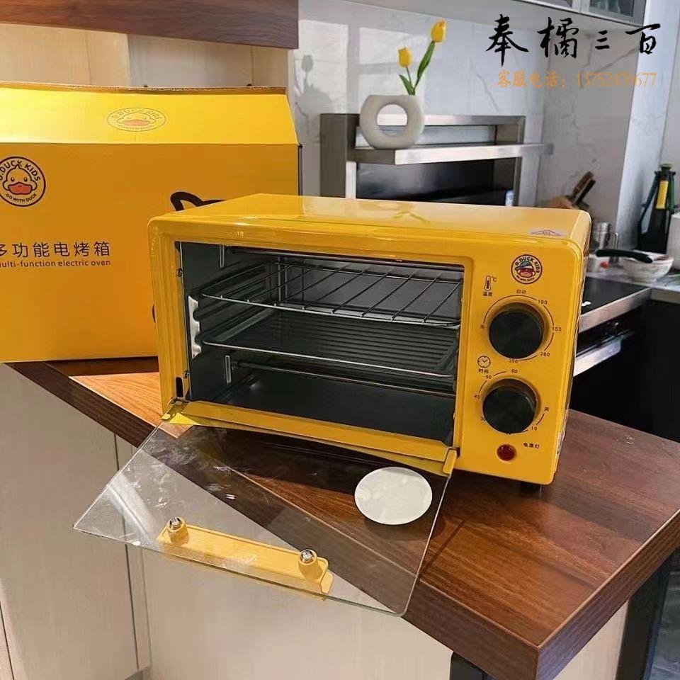 小黄鸭烤箱五金附件