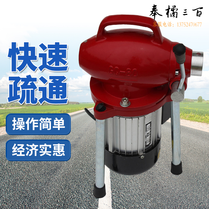 鸣固 ZJ3643 电动管道疏通机器通下水道疏通器清理机 GQ-80  370w其他防护用品