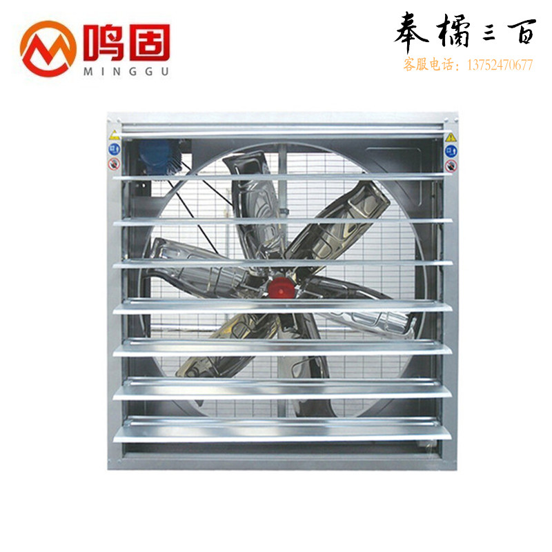 鸣固 ZJ5879负压风机 大棚养殖场换气抽风机 工业推拉式百叶窗排气扇 1530*1530*450 推拉式1530mm 1.5kw其他防护用品