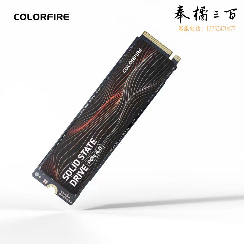 七彩虹 SSD固态硬盘