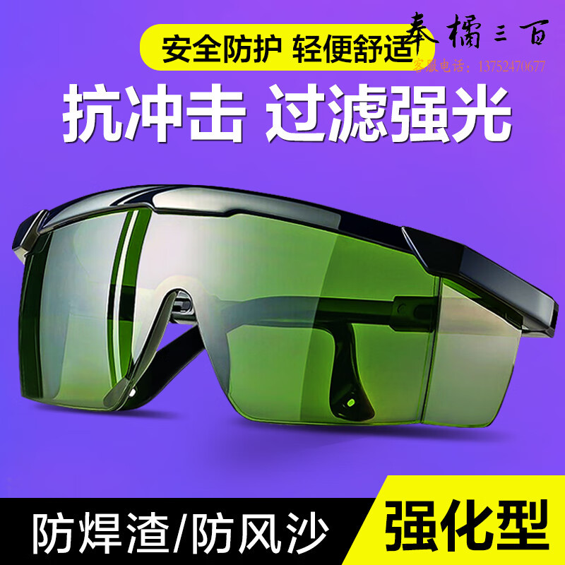 者也 焊工用护目镜电焊眼镜电焊护目镜防打眼防强光防飞溅焊接防护眼镜面罩 淡绿色其他防护用品