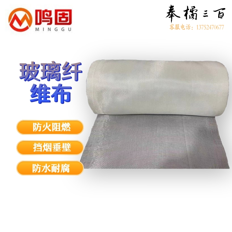 鸣固 ZL2475耐高温白胚玻纤布 隔热挡焊花电影院幕墙壁布 玻璃纤维防火布 无碱加密3mmx1米宽*1平方其他防护用品