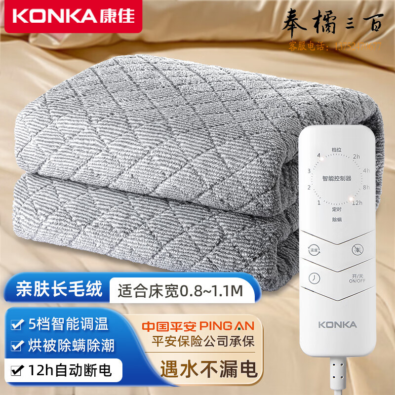 康佳电热毯单人电褥子2023款调温定时小型除螨除湿自动断电电热毯子