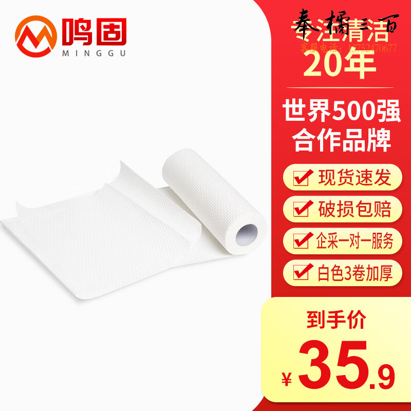 鸣固ZJ5333 懒人一次性抹布【3卷*50片可用半年】加厚多功能纸巾 洗碗布吸油吸水可水洗 干湿两用 加厚款其他防护用品
