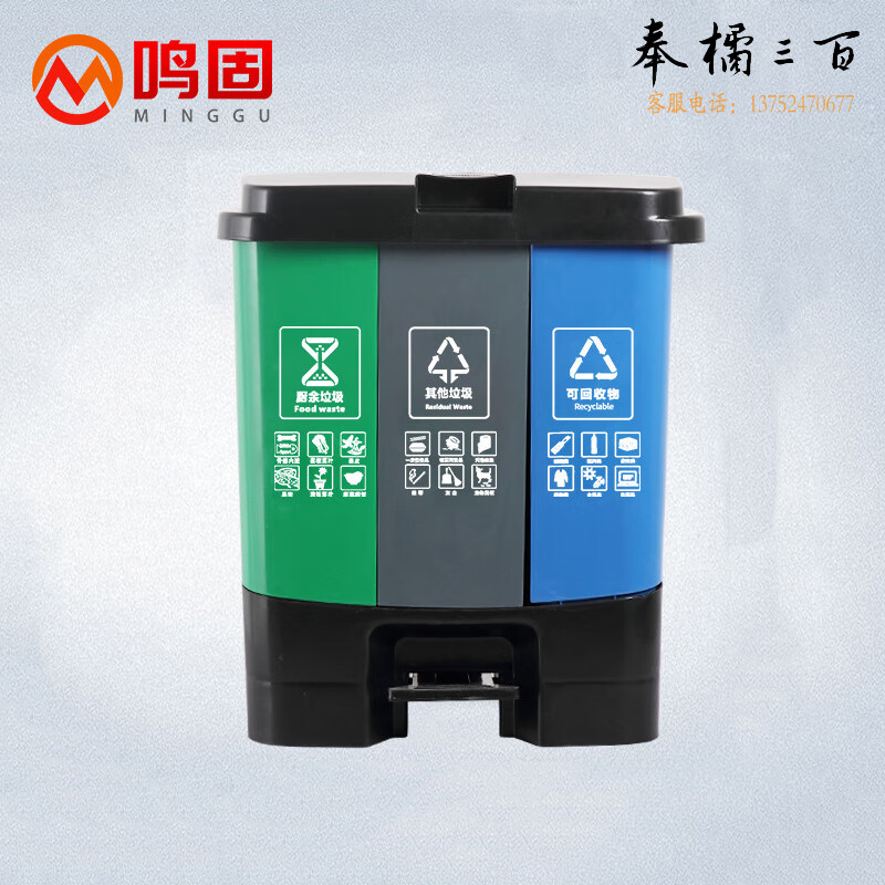鸣固ZJ6646 三分类脚踏垃圾桶翻盖大号厨余商用三合一垃圾箱 60L三分类（绿灰蓝 厨余其他可回收）其他防护用品