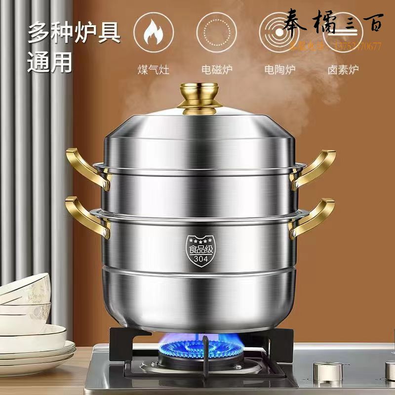 抗菌食品级304不锈钢蒸锅  五层复底加厚 蒸笼屉大号多功能蒸煮锅  金色耳四层  36cm其他厨房用具