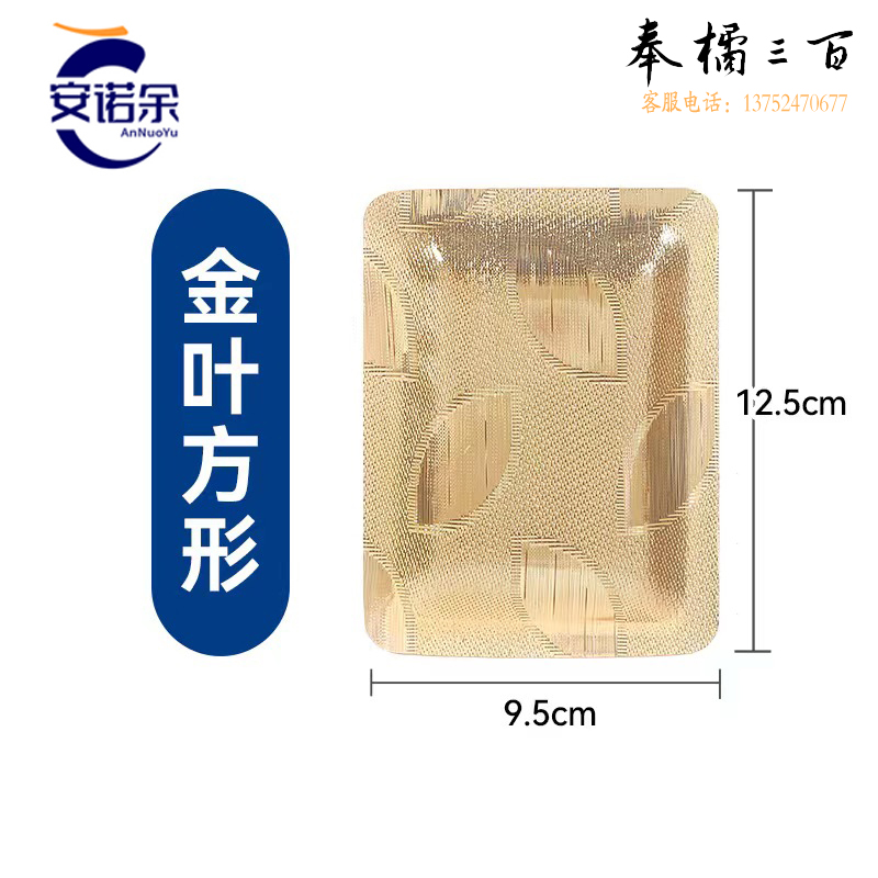 亚克力金丝毛巾托 毛巾碟 金色长方形 船型塑料纸巾 毛巾托   金叶/金丝方形   125*95mm其他厨房用具
