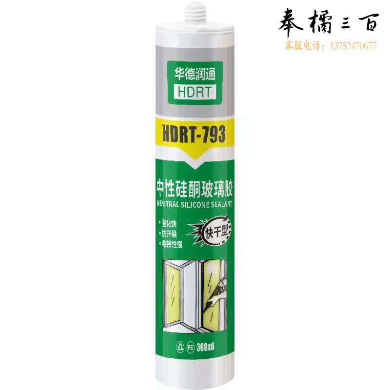 玻璃胶 厨房防水防霉密封胶 马桶胶 鱼缸胶 厨卫强力胶 高粘度   通用型透明、瓷白，黑色可选五金附件