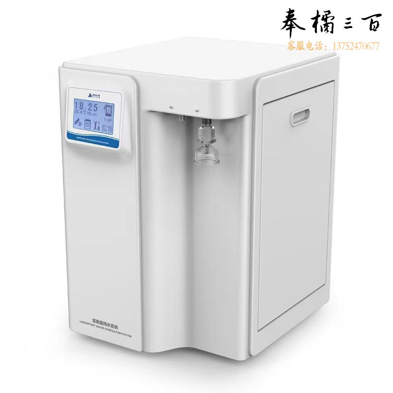 超纯水机（析牛） 实验室UPTC 去离子水设备 工业大流量蒸馏净水器  XUC-20L其他厨房用具