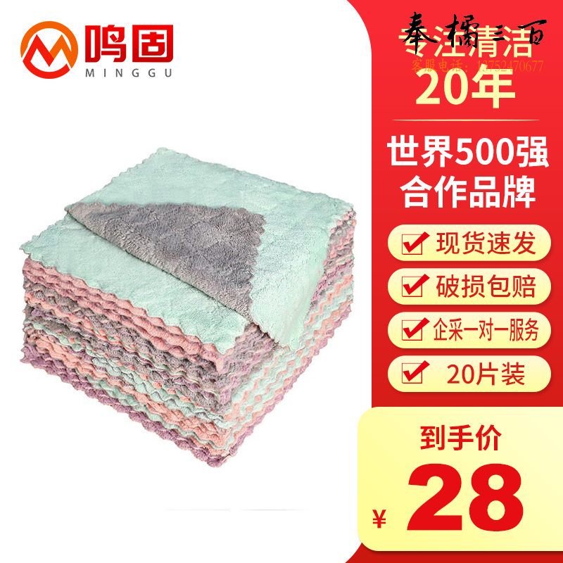 鸣固 双色吸水抹布 百洁布 双层加厚清洁巾 25*25cm 20片其他防护用品