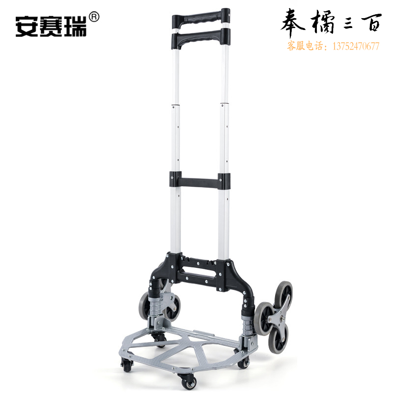 安赛瑞 铝合金爬楼车 便携式折叠拉杆车小推车 搬运拉货车 承重约80kg 带小四轮 28379五金附件