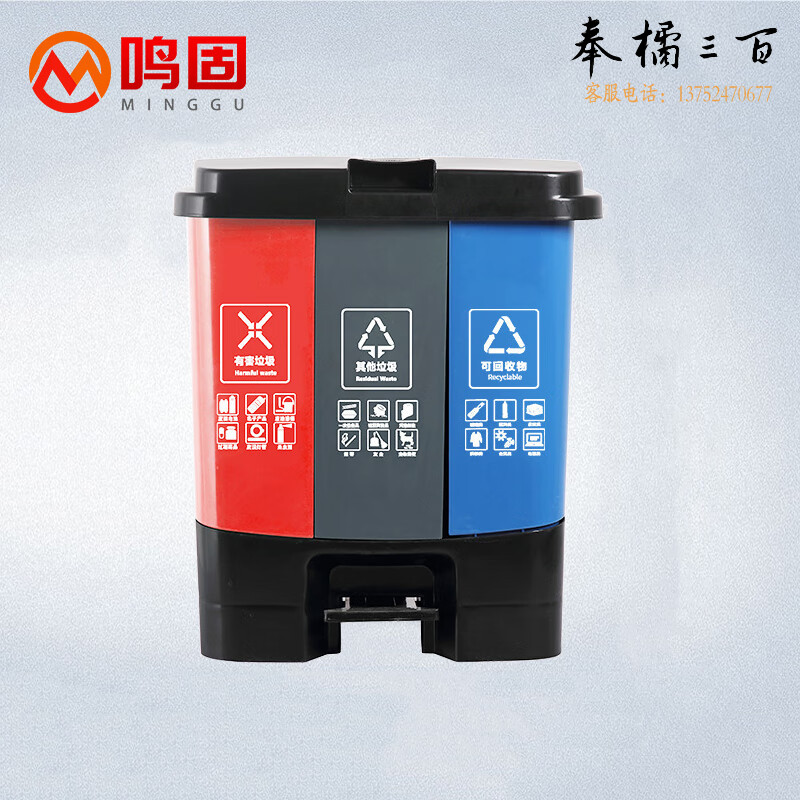 鸣固ZJ6644 三分类脚踏垃圾桶翻盖大号厨余商用三合一垃圾箱 60L三分类（红灰蓝 有害其他可回收）其他防护用品