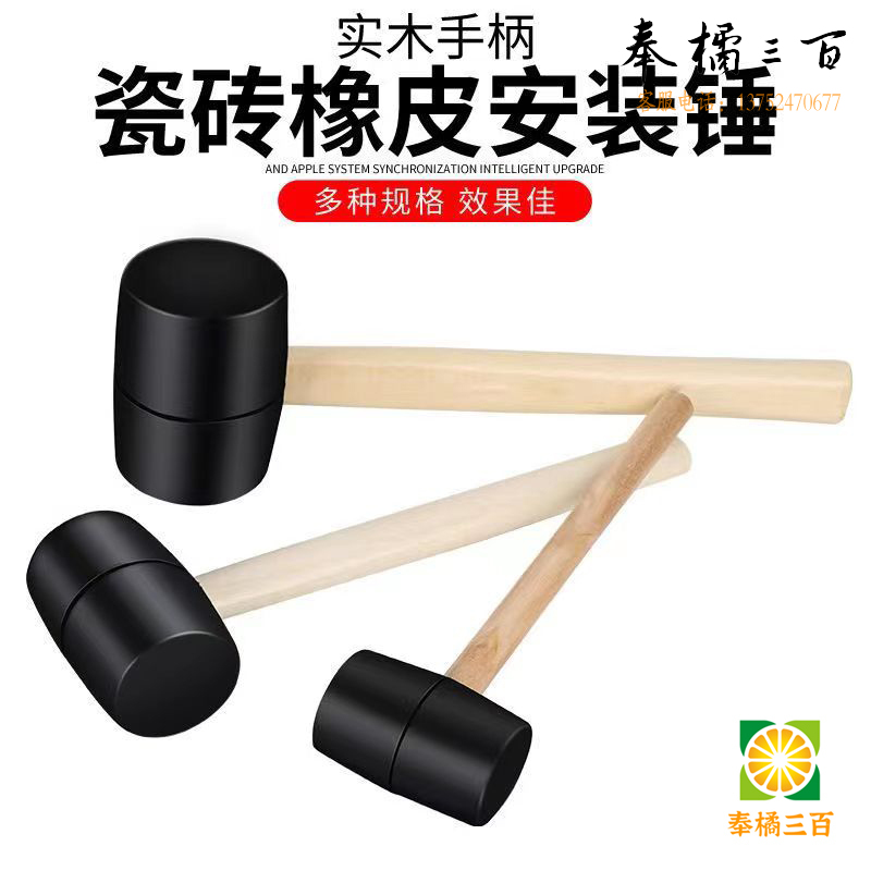 （300-1000）橡皮胶锤 橡胶锤子 敲打锤  橡胶榔头   1000 五金工具规格齐全 团购或购买其它型号请咨询客服 五金附件
