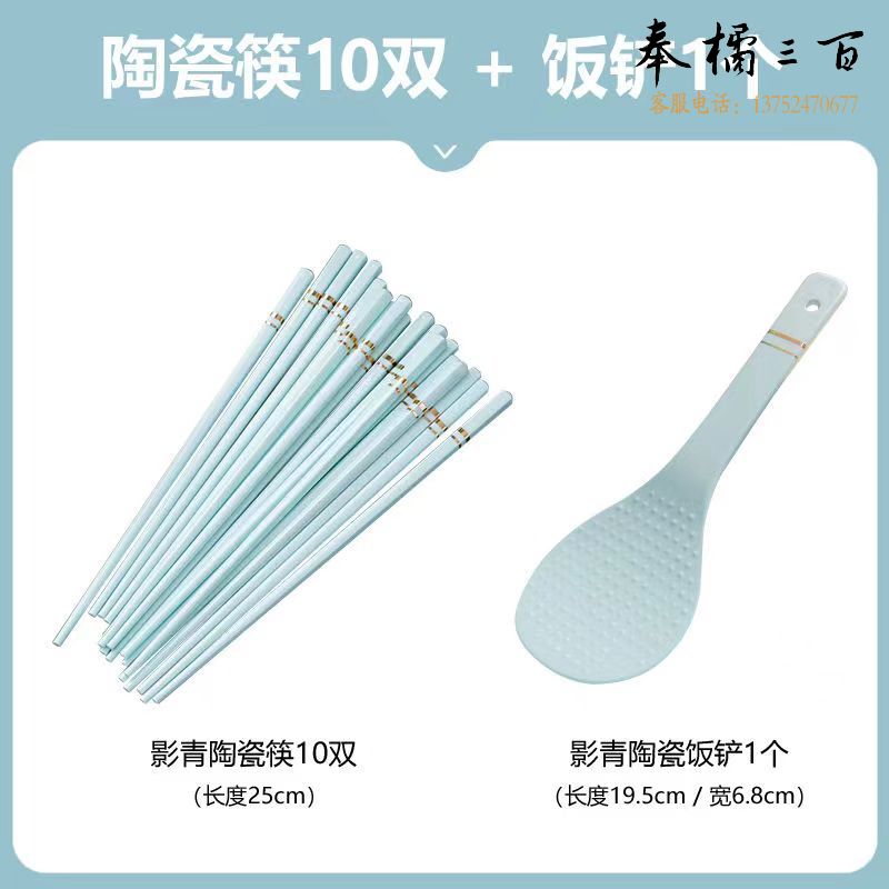 影青描金系列陶瓷餐具  DIY自由搭配餐具套装 饭碗家用轻奢陶瓷餐具   陶瓷筷子10双+陶瓷饭铲1个其他厨房用具