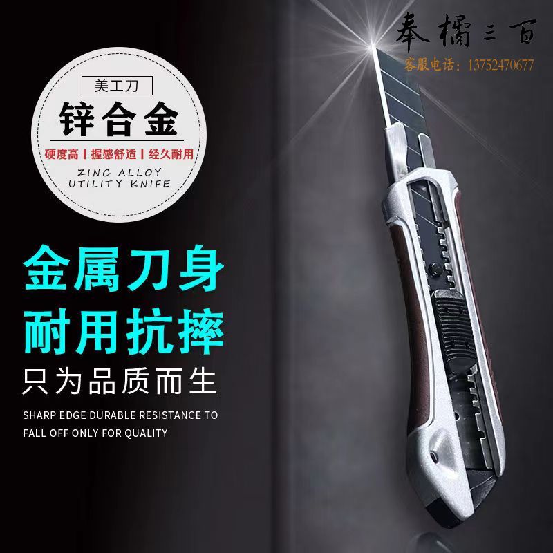 锌合金重型美工刀介刀壁纸刀裁纸开箱工具刀墙纸刀大号 带1盒刀片手动工具