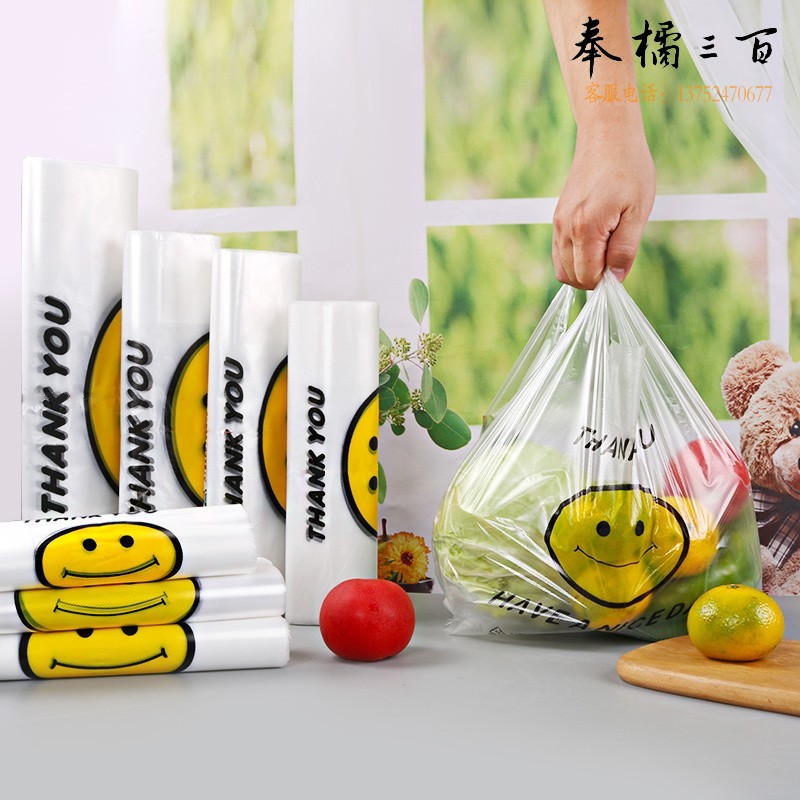 鸣固LC8304 塑料袋  透明笑脸手提塑料袋  背心食品方便购物打包装笑脸袋子 普通（三丝30*46/4包200只）其他防护用品