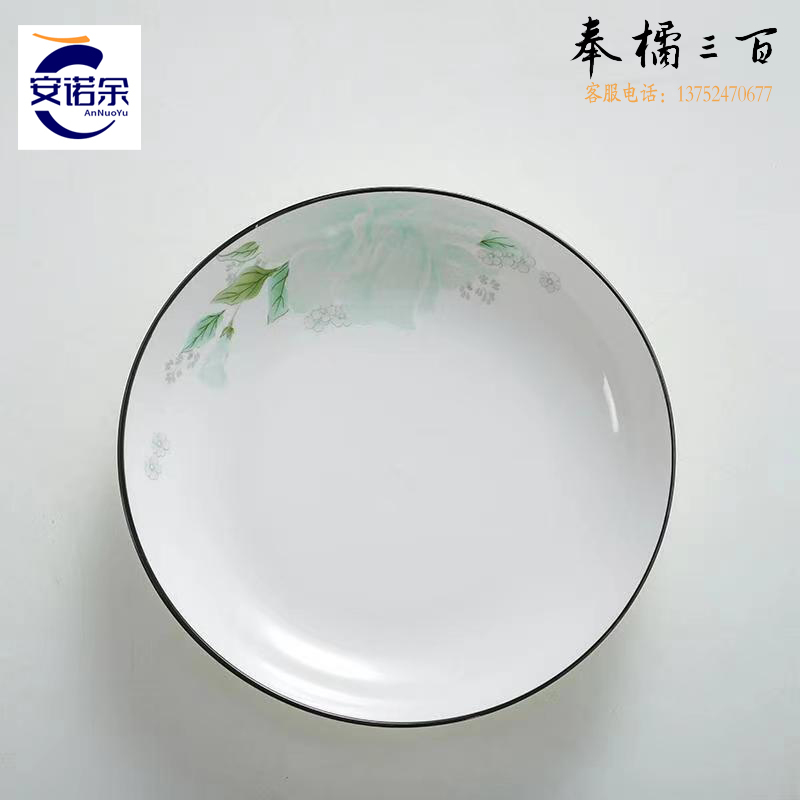 陶瓷碗碟套装 家用饭碗 北欧简约陶瓷饭碗组合 欧式创意组合餐具套装  绿芙蓉系列   圆盘7寸其他厨房用具