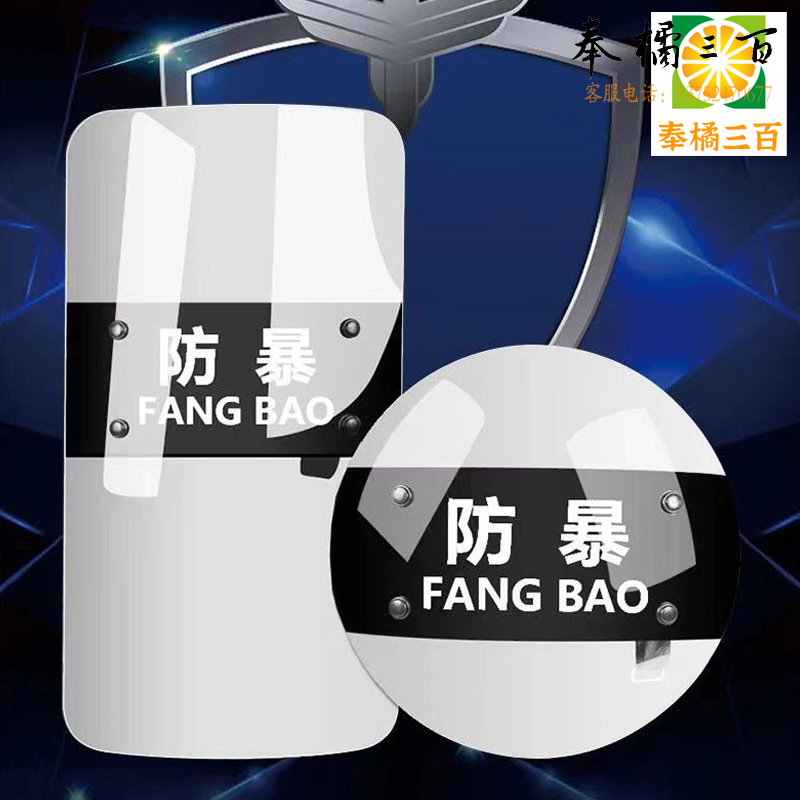 防护盾牌 黑色防护盾牌 防暴学校专用盾牌 安保器材架 安检设施盾牌  3.0钢化玻璃  方形其他防护用品
