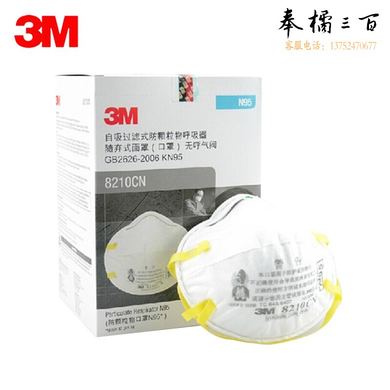 3M 8210CN防尘口罩N95口罩矿山铸造加工电子制药颗粒物防护口罩20只装DKH头部防护