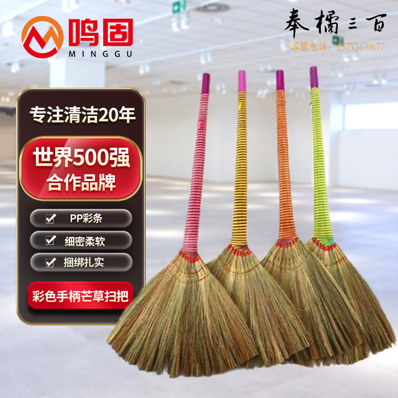 鸣固 手工高粱苗植物芒草扫把芒花笤帚凤尾草扫把芦苇高粱扫帚 彩柄间色芒草扫把ZJ3312其他防护用品