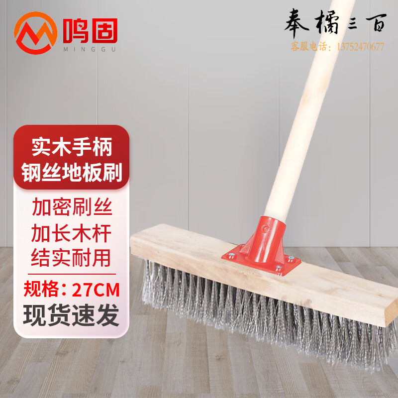 鸣固 不锈钢长柄地刷钢丝刷 清洁污渍地板刷特硬瓷砖清理刷子硬毛清洁工具刷 50cm钢丝地刷 杆长1.3米其他防护用品