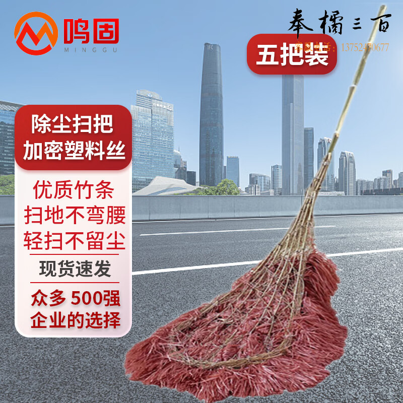 鸣固 大扫把竹扫帚扫地马路扫院子环卫清洁大号塑料丝3斤庭院单个笤帚长扫室外 手工竹竿扫把ZJ1091其他防护用品