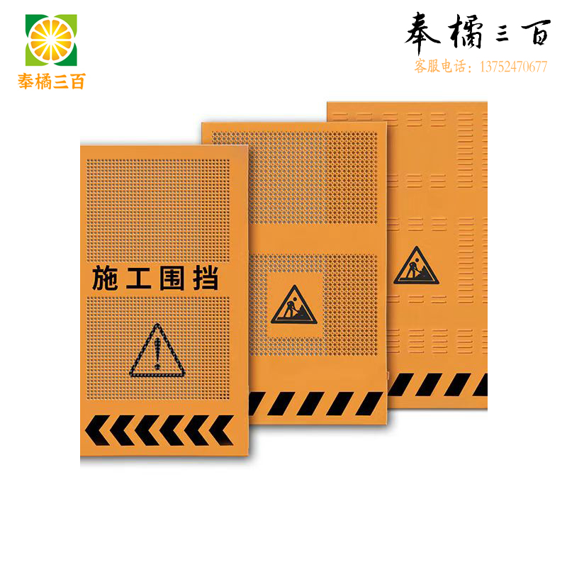 工程施工围挡 道路临时围挡 建筑围挡 市政冲孔围挡 隔断挡板 工地围挡  规格图案支持定制  冲孔型（高1.8米长1.2米）配支架其他防护用品