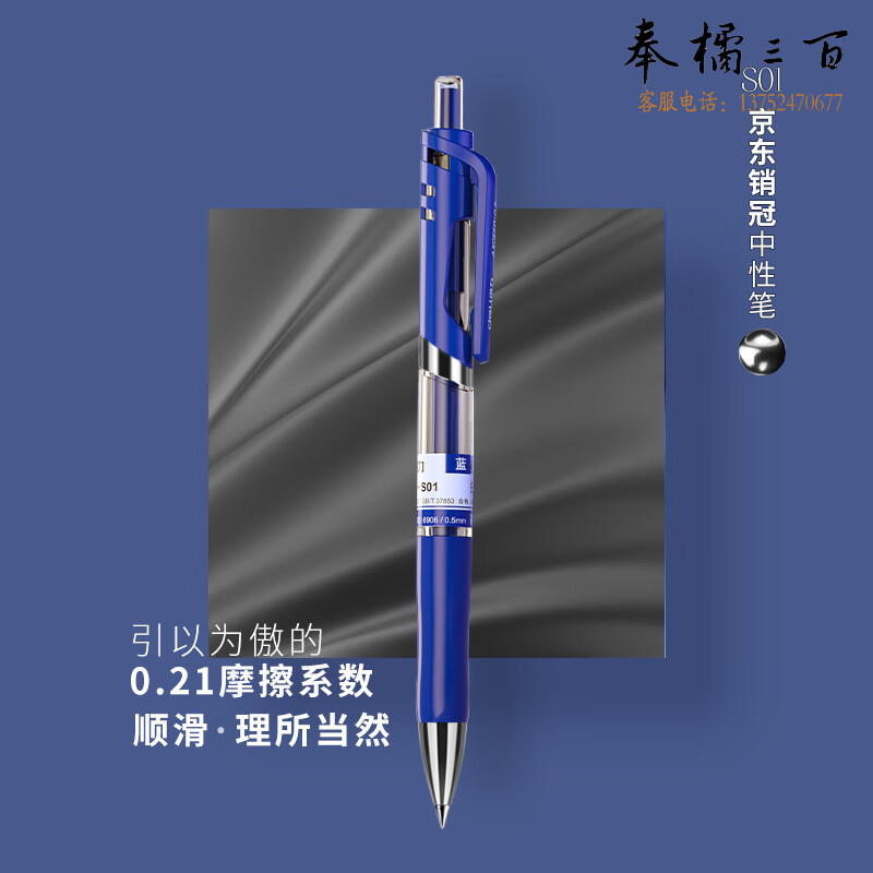 得力(deli)S01中性笔签字笔 0.5mm子弹头经典办公按动笔水笔 蓝色 12支/盒