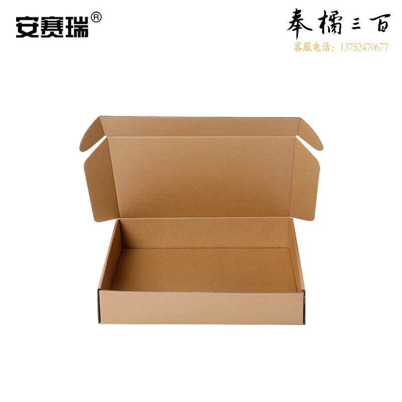 安赛瑞 飞机盒 加厚加硬快递打包扁纸盒包装盒 服装网点纸箱收纳盒 15×15×5cm（250个装）空白牛皮色 240034五金附件