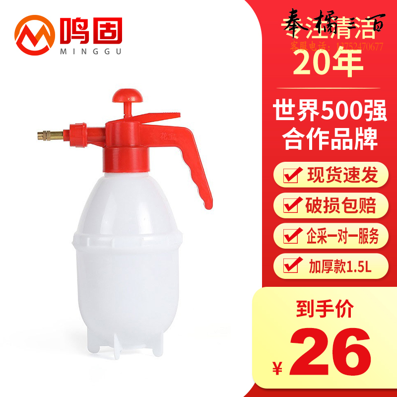 鸣固 气压式喷壶 洒水清洁壶 园艺喷雾器 喷水壶 洗车壶 1.5L加厚气压壶其他防护用品