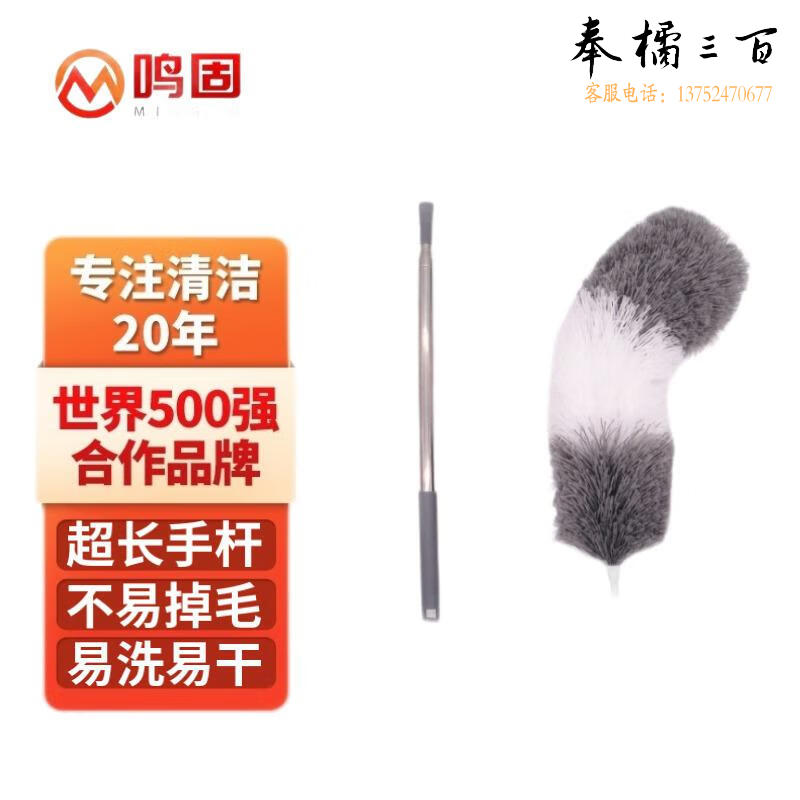鸣固 鸡毛掸子 清洁掸子 超细纤维2.5米超长可伸缩除尘掸灰尘刷清洁扫灰鸡毛掸子 替换头（opp袋）其他防护用品