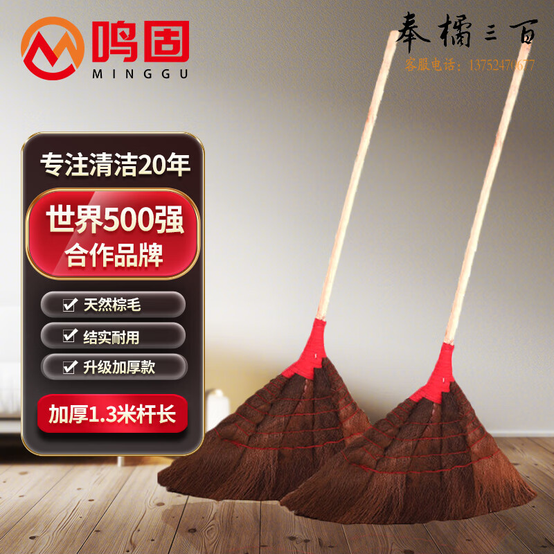 鸣固 软毛棕扫把 鬃毛笤帚扫地马路扫帚 棕毛加厚扫把 加长加厚款1.3米长其他防护用品